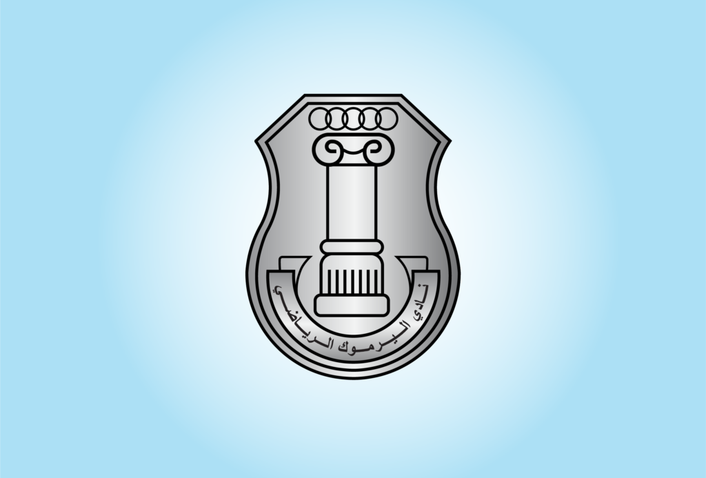 نادي اليرموك الرياضي